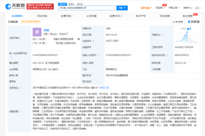 橙心优选深圳公司注销 生鲜电商赛道的风云变幻